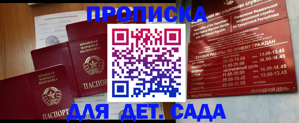 временная регистрация госуслуги в Красном Куте